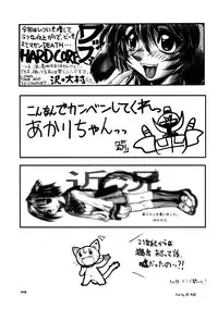 (C59) [.30-06 (Tsutsumi Akari)] CAZA MAYOR 6