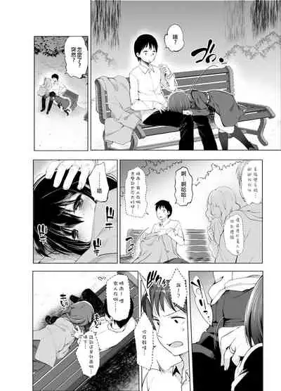 Shigure Roshutsu x Yagai Sex 2
