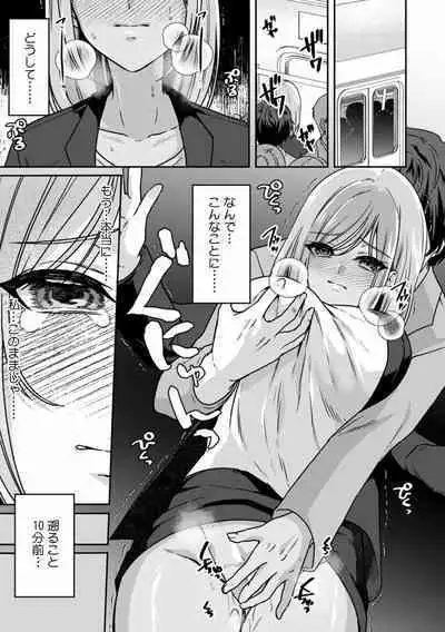 Manin Densha de Shikkin Sunzen!? Chikan Danshi no Ijiwaru na Yubi de Ikasare Tsuzuketa OL 01-06