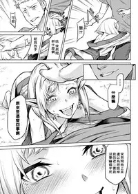 [Take] Kisei-jyu [Chinese] [好野尻漢化] [Digital]