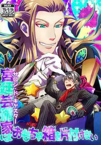 Kyuutei geijutsuka wa omochahako o katadzukenai