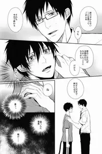 (C80) [FIZZCODE (Satonishi)] FILL/KILL/REVERSE/MY MOMENT (Ao no Exorcist)