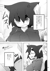 (SC34) [Raiden Labo (Raiden)] Hot Tail