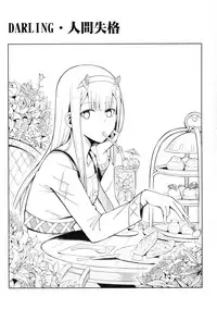 [Bad Mushrooms (4why&Chicke III, mimo)] DARLING Ningen Shikkaku (DARLING in the FRANXX)