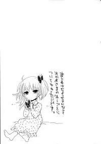 [Natsume Fumika] Sundere! Vol. 02