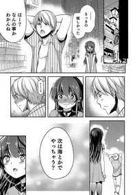 [Anthology] Otokonoko Heaven's Door 5 [Digital]