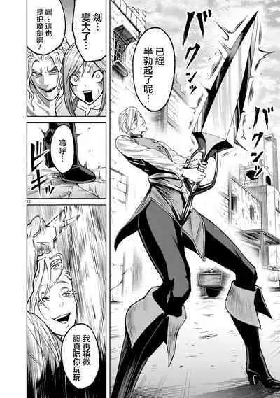 蔷薇园传奇 01-08 Chinese