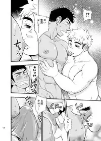 [Draw Two (Draw2)] Locker Room Accident [Decensored] [Digital]