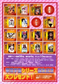 Karyou Gakuen Shotoubu Vol.1