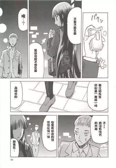 Okappa Rongu no Iru Huuken sideA