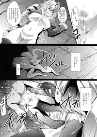 (COMIC1☆6) [Kansen Shoujo (Noto Kurumi)] PANDEMONIUM