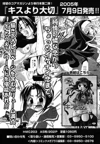 [Anthology] [2005-07-08] COMIC MEGAPLUS Vol.22 (2005-08)