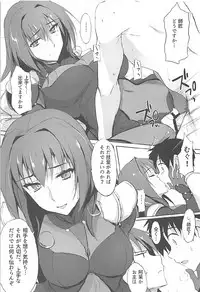(COMIC1☆12) [TKSpower (Zekkyo)] Shishou wa Midara na Yami no Joou (Fate/Grand Order)