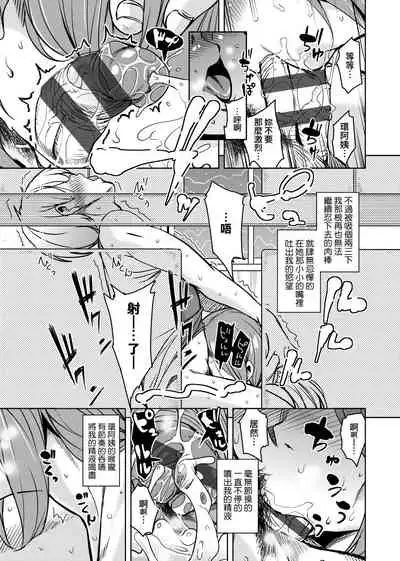 [Narusawa Kei] Ritou e Tenkou Shitara Host Family ga Dosukebe de Komaru | 轉學到離島後寄宿家庭內超色情的困擾 [Chinese] [Digital]