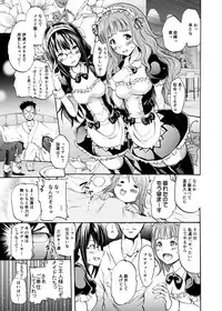 [Grace (Yokoyama Naoki)] Project "Settai Ryokou" Krone de Rin-chan Now! (THE IDOLM@STER CINDERELLA GIRLS) [Digital]