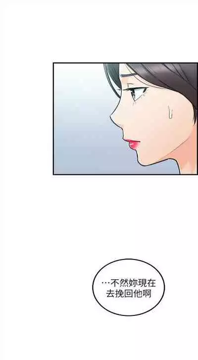 [週五] [富貴鼻 & 雲河尹] 正妹小主管 1-49 官方中文（連載中）