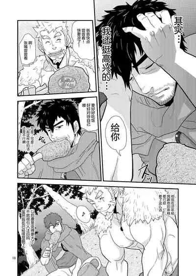 [Masamune Kokichi (Matsu Takeshi)] Imprinted Giant!! [Chinese] [马栏山汉化组] [Digital]