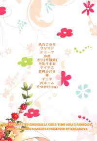(C94) [Kekanoya (Various)] Yumi Ecchi Goudou Aiba Yumi no Kairac Time (THE IDOLM@STER CINDERELLA GIRLS)