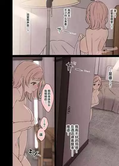 [Dokuneko Noil] Sakuragi Mano no Bounenkai Remake | 櫻木真乃的跨年会(重置版) (THE iDOLM@STER: Shiny Colors) [Chinese]