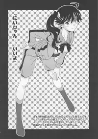 (C78) [STUDIO RUNAWAY WOLF (Nakajima Akihiko)] Nadeko Strike!! (Bakemonogatari) [2nd Edition 2012-08-19]