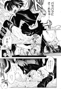 [Shinonome Tarou] Swing Out Sisters