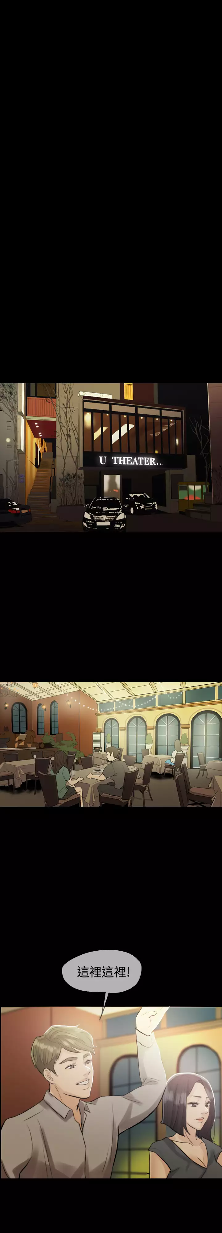 Where the Wind Blows 紅杏出牆 Ch.1-2