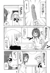 (C82) [Shinohara Heavy Industry (Various)] SakuHimax (YuruYuri)