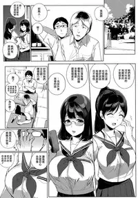 [Sasamori Tomoe] Houkago no Yuutousei [Chinese] [無邪気漢化組]