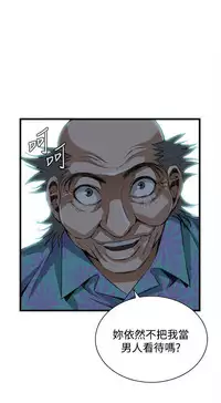 Take a peek 偷窥70-73 Chinese