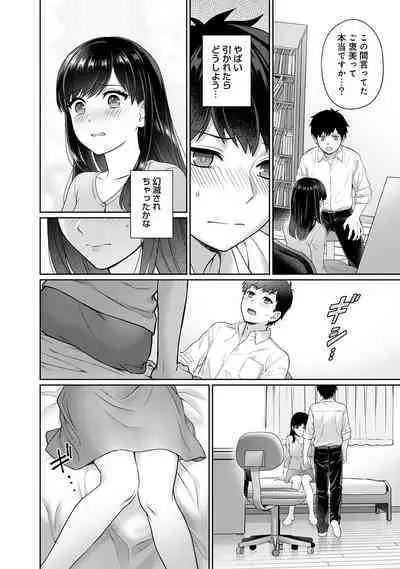 Sensei to Boku Ch. 1-14