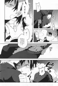 (C79) [WORLD BOX (yuu)] Kinshu Kinen (Durarara!!)