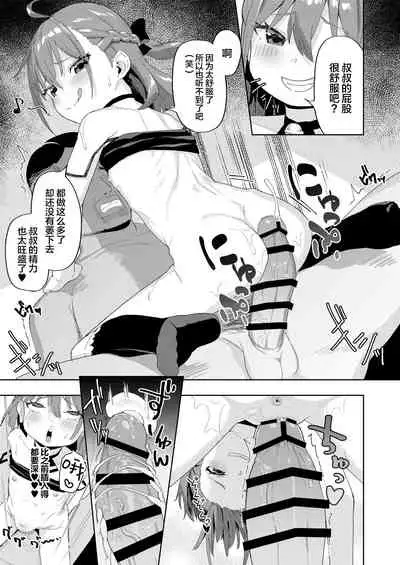 [Spiral (Arumamai Ayuka+)] Musume no Tomodachi no Mesugaki ni Okasaremashita [Chinese] [SAN个人汉化]