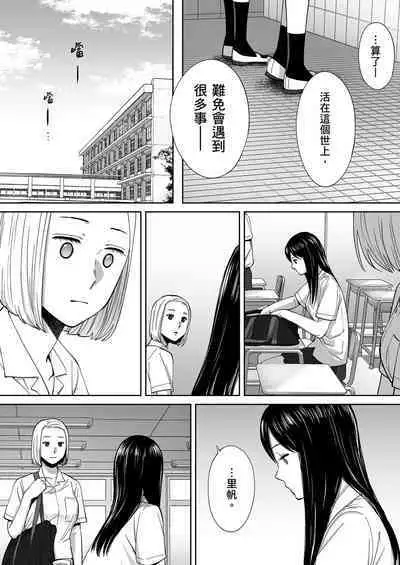 Karami Zakari vol. 3 | 只想交歡的年紀 3