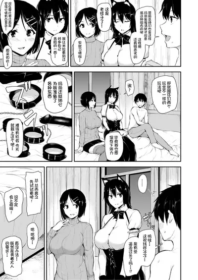 [Shimapan (Tachibana Omina)] Isekai Harem Monogatari 6 ~Noumitsu!! Inkou Cruising!~ [Chinese] [鬼畜王汉化组] [Digital]