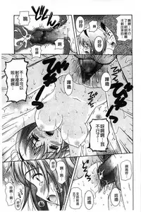 [Nendo.] Shishunki Lover | 思春期的戀人們 [Chinese]