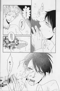 (C80) [K.O.N, Vanity (gorugo, Yashiko)] 絶対服従命令!! (Yondemasuyo, Azazel-san.)