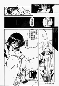 [Chunrouzan] Rankou Enikki [Chinese]