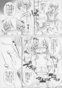 (C85) [Furaipan Daimaou (Chouchin Ankou)] BATTLE FOR THE PLANET OF THE HAMS -EPISODE 6- (Hamtaro)