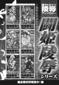 [Anthology] Ikazuchi Senshi Raidy ~Haja no Raikou~ | Lightning Warrior Raidy Anthology Comics