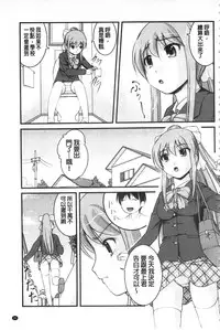 [Satomi Hidefumi] Kanojo ga suru Futokute Katai Mono [Chinese]