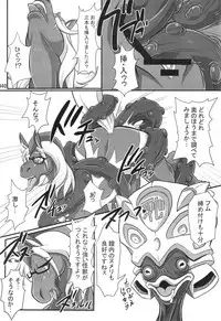 (Kemoket 6) [Mayoineko (Various)] Mare Holic 5 Kemolover EX