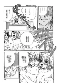 [Kishimoto Saisi] naruto ninja biography vol.05 (naruto) [chinese]