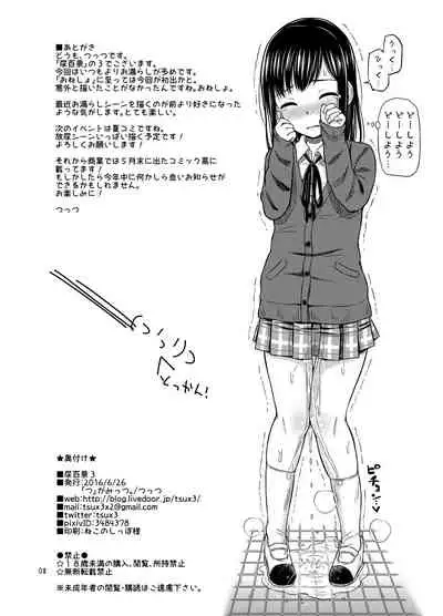 Oshikko Hyakkei 1~3 Matome.