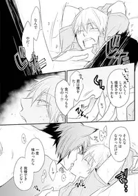 [Azumi Kyohei] Ito Koi 2 - Jin Ookami Hen