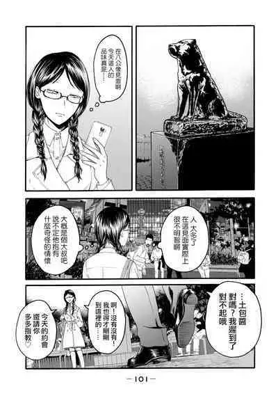 [Hasebe Souutsu] Yuri no En nimo Mushi wa iru VOL.1-2 | 百合花園也有蟲 第1-2卷 [Chinese] [沒有漢化]