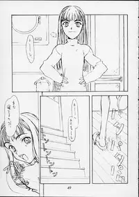 (C55) [Studio Nama (Various)] Ren