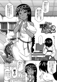 [Takatu] Sore wa Rekishi ni Kakanaide! [Decensored]