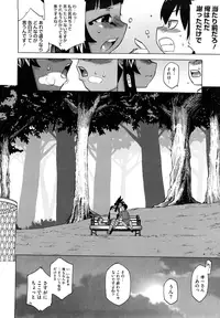 [Takatu] Sore wa Rekishi ni Kakanaide! [Decensored]