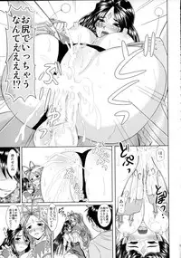 (C80) [Studio Wallaby (Haruhonya)] Daten Suru Made Okasare Tsuzukeru Megami-sama no Monogatari (Ah! My Goddess)