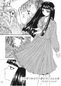 (CR23) [SUKAPON-DO (Yano Takumi)] Chanpon Shishoku Hen